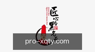 新球体育