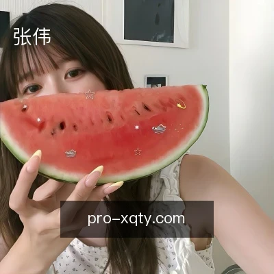 张伟