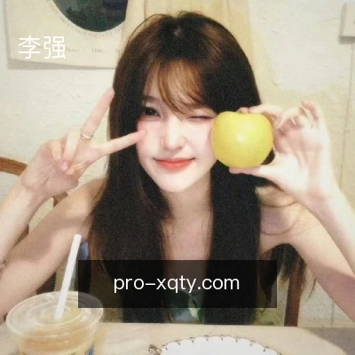 李强