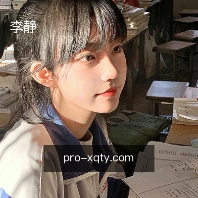 李静