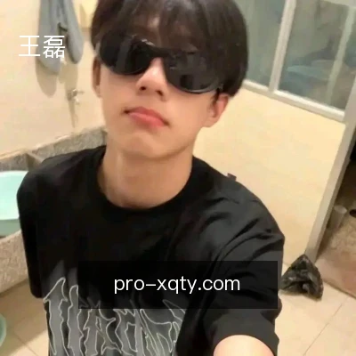 王磊